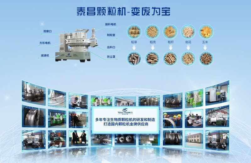 生物質顆粒為我國環保事業獻力 生物質顆粒為我國環保事業獻力